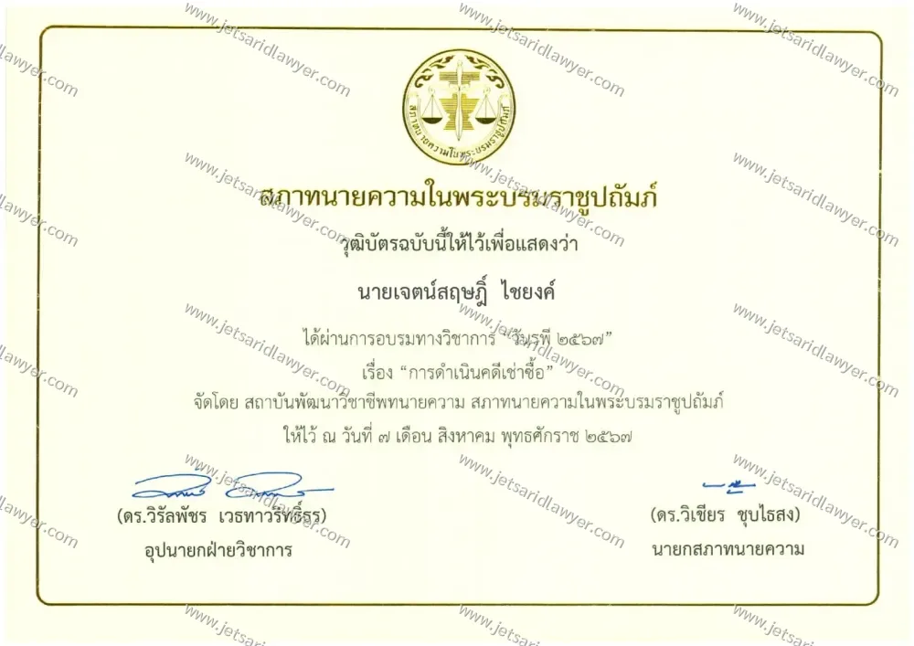 1 วุฒิบัตร 