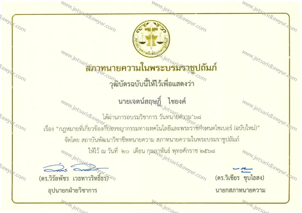 5 วุฒิบัตร 