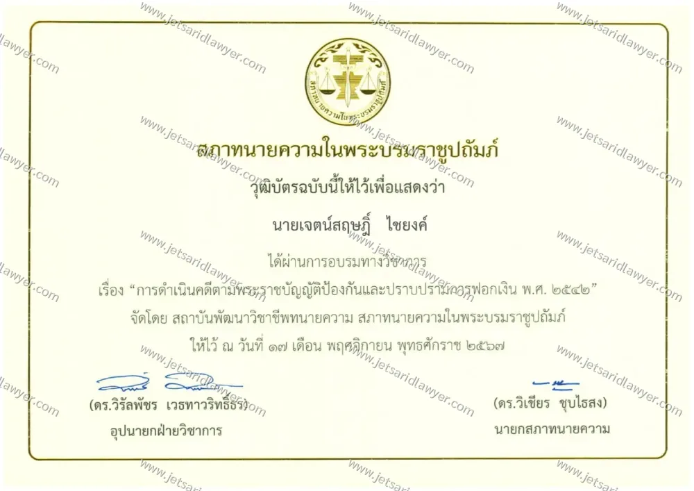 2 วุฒิบัตร 