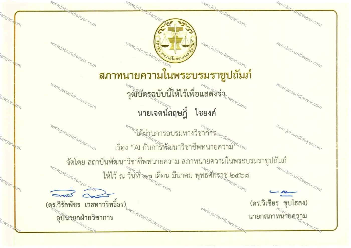 4 วุฒิบัตร 