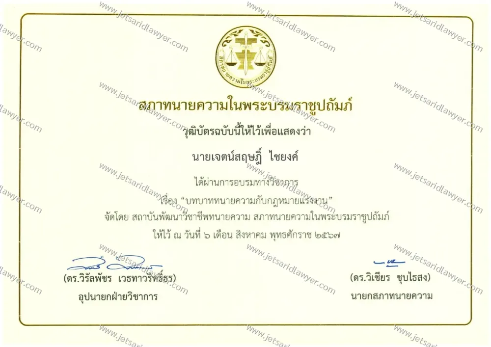 3 วุฒิบัตร 
