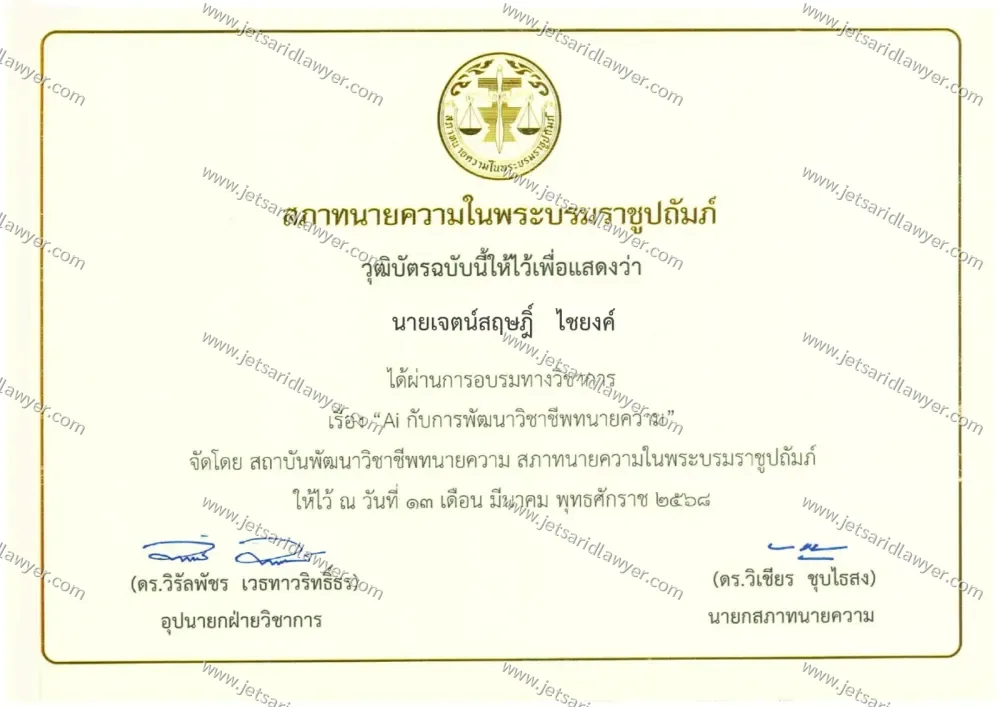 4 วุฒิบัตร 