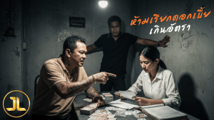 กู้ยืมเงิน